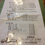 炭火焼うなぎ 東山物産 - 