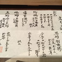 料理や 森川 - 