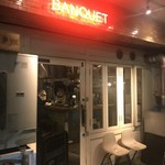 炭焼きバル Banquet - 