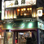 完全個室居酒屋 鳥錦 - 店舗外観(2階)2018年7月