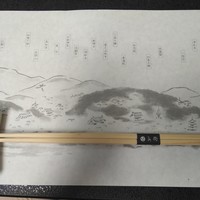 奥貴船 兵衛 - 