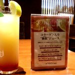 西安餃子 - コラーゲン入り艶肌ジュース