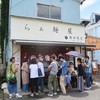 らぁ麺 飯田商店