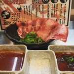 焼肉てっぺん - 