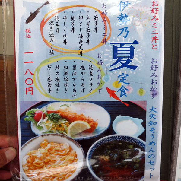 メニュー写真 : 伊勢乃 （イセノ） - 霞ケ浦/日本料理 | 食べログ