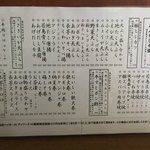 成田家 - お品書き