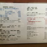 成田家 - ドリンクメニュー