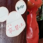 塩そば専門店 桑ばら - 辛い替え玉も気になる。