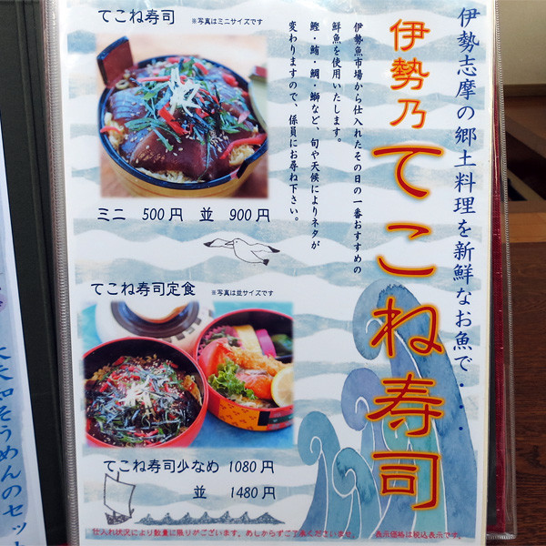 メニュー写真 : 伊勢乃 （イセノ） - 霞ケ浦/日本料理 | 食べログ