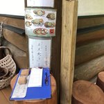 Momiji No - 用紙に注文を記入する方法