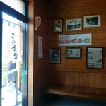 とら食堂 - 中待ち合い。