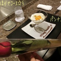 La Saison Nishiyama - シェフおまかせコース(10800円)のパンナコッタとコーヒー☆彡
                パンナコッタは程よい甘さ、お皿にはお祝いのメッセージが！そしてお店からお祝いのお花のプレゼントがあったよ＼(*^▽^*)/ 素敵だね♪