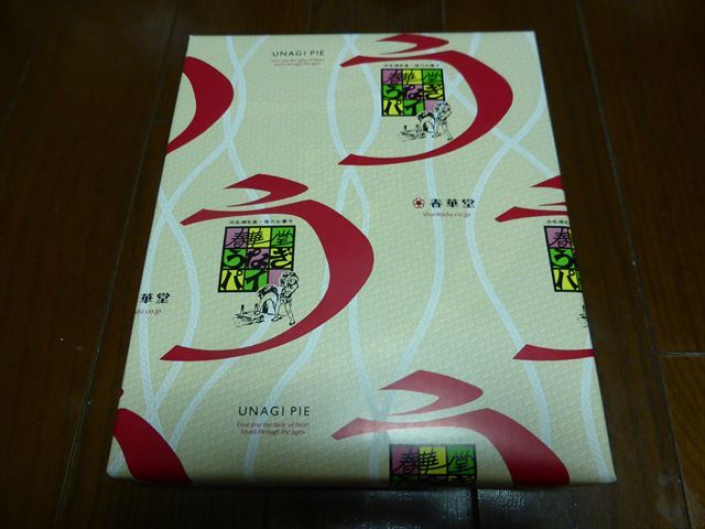 春華堂 本店 name=