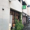 はた野