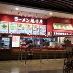 ラーメン魁力屋 - 
