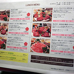 熟成和牛焼肉エイジング・ビーフ - 