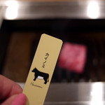 熟成和牛焼肉エイジング・ビーフ - 