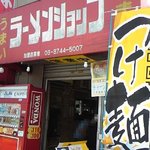 ラーメンショップ - 猛暑日でもドア開放中！