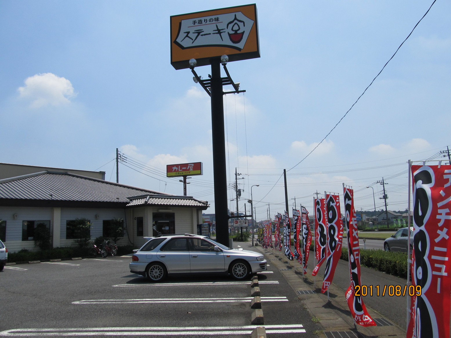 ステーキ宮 西川田店 name=