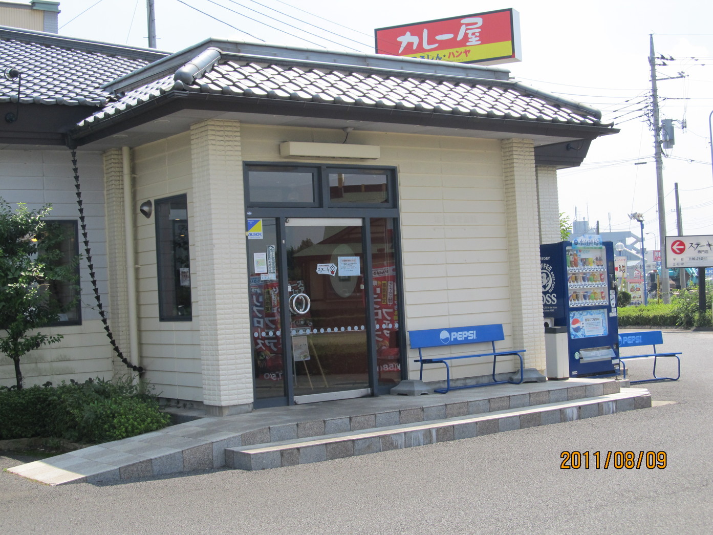 ステーキ宮 西川田店 name=