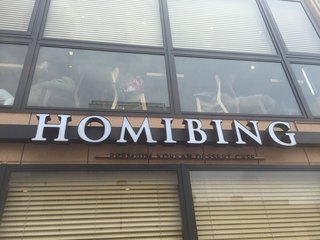 HOMIBING - 