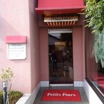 レストランプティフール - 