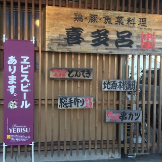 明日への活力漲る元気の源！スタッフの心を込めたおもてなし