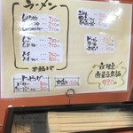 突撃ラーメン - 