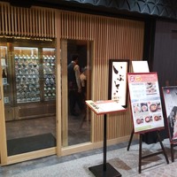 いぶき 東京駅 TEKKO avenue - 