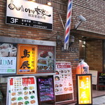 Iga Kan Koku Katei Ryouri Ando Izakaya - 