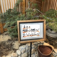 いわ志 本店 - 