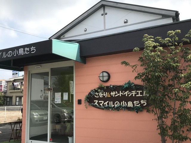 スマイルの小鳥たち 加古川 喫茶店 食べログ