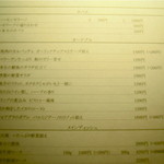 ワインクラブ・ラ・タブレ - 料理メニュー（ピントが…）