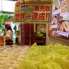 ぽるとがる 海老名SA（下り）店