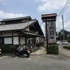 忍者そば 五ヱ門 本店