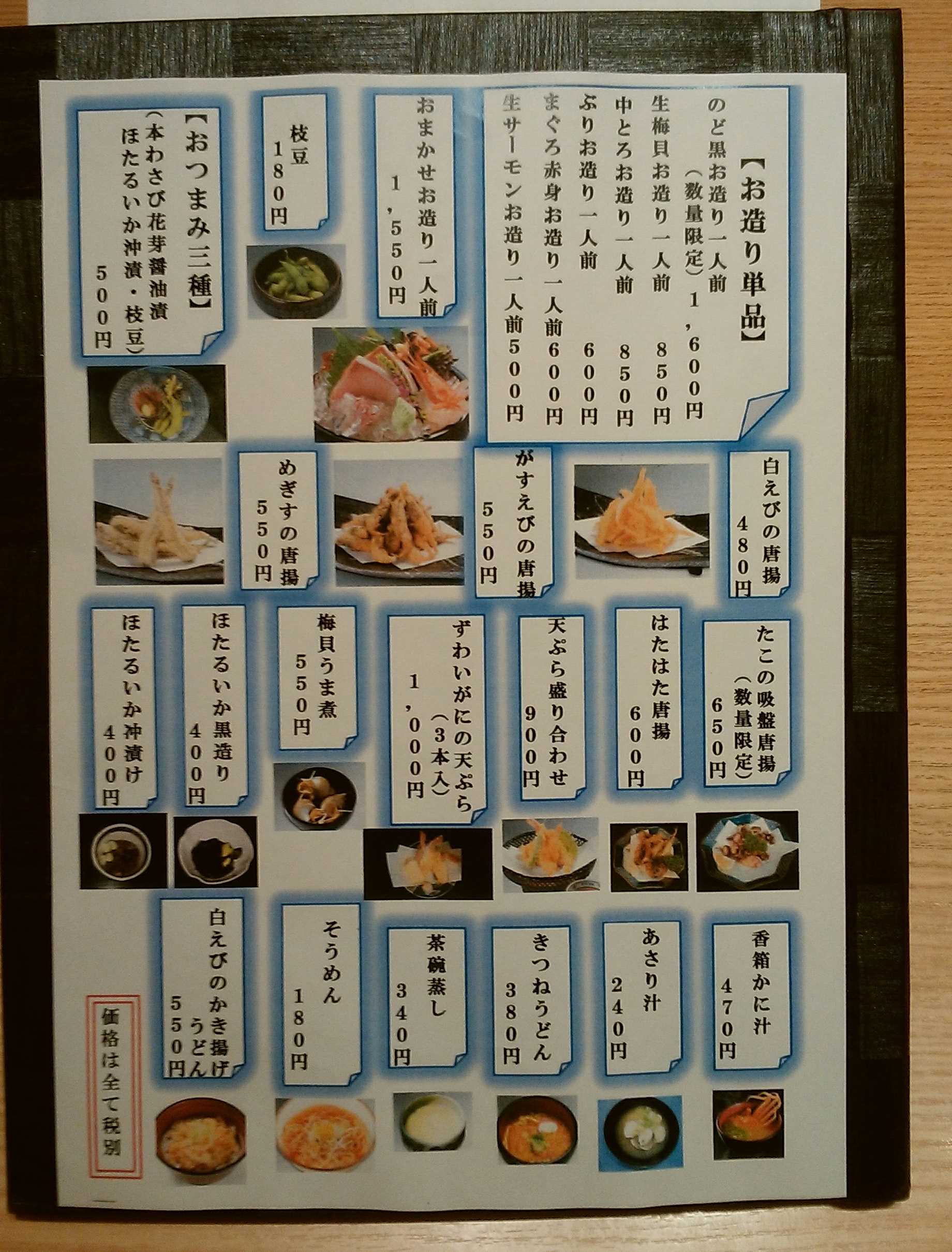 活動歴および当時の関連ビジュアル記録
