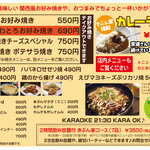 Kansai Fuu Okonomiyaki Yatsumami De Ippai Kibunya - 