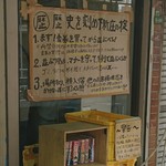 ラーメン荘 歴史を刻め - 