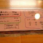 俺のラーメン あっぱれ屋 - 内観1