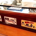 俺のラーメン あっぱれ屋 - 内観3