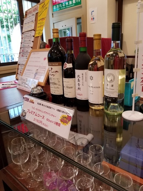 北海道・ワインセンター - 小樽（その他）の写真