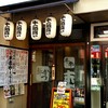 牛酒場 末吉や 大塚店