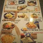 お食事処 遊膳 - 変わり種多し　でも美味しそう
