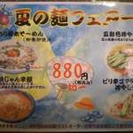 お食事処 遊膳 - ふんわり明太そーめん試したい