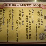お食事処 遊膳 - 週替わりとは　会員常連多いのでしょうね