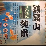 お食事処 遊膳 - 私日本酒飲まないのですが如何でしょう？