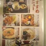 お食事処 遊膳 - 遊膳御膳も良さげでしたがしじみらーめんに目が行って正解！