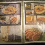 お食事処 遊膳 - 茨城県を推してます