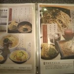 お食事処 遊膳 - やはり茨城！常陸そばも食べたかったなあ