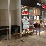 名古屋名物 みそかつ 矢場とん - 